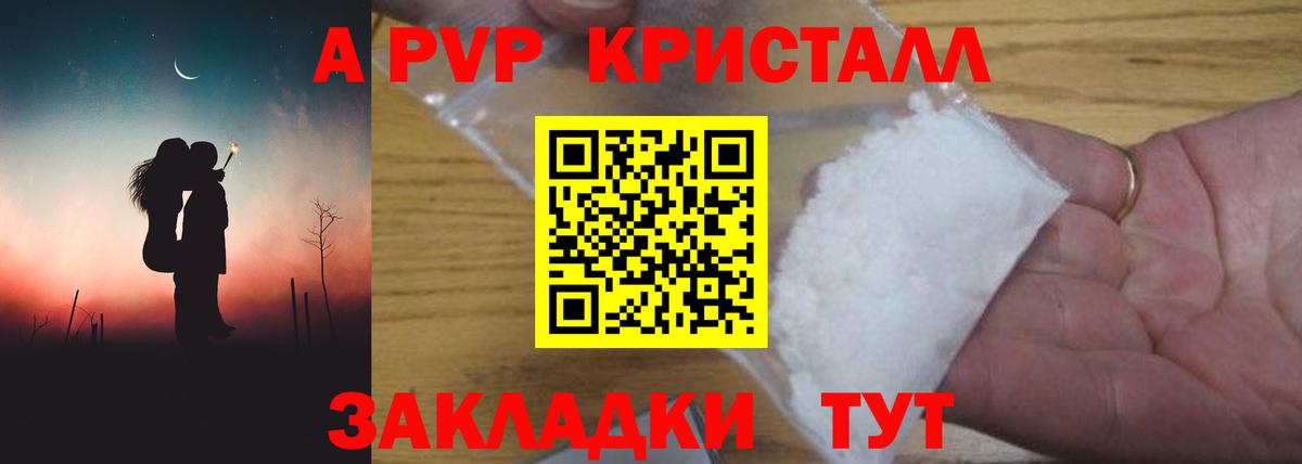 Alfa_PVP VHQ Ноябрьск
