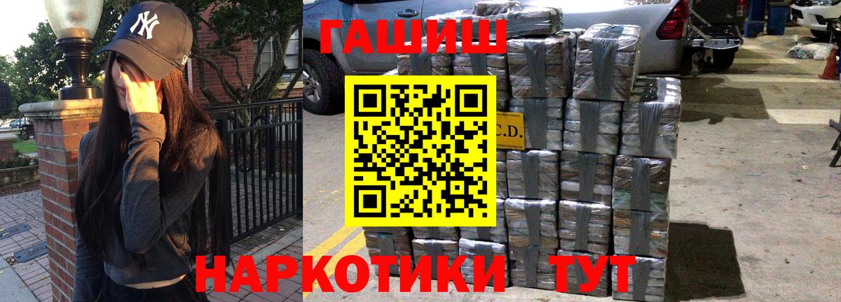 Гашиш 40% ТГК Ноябрьск