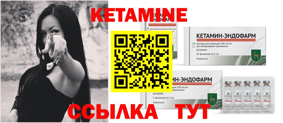 КЕТАМИН VHQ  Вход с VPN  Ноябрьск 