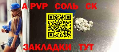 ALPHA PVP Рузаевка