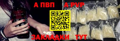 ALPHA PVP Рузаевка