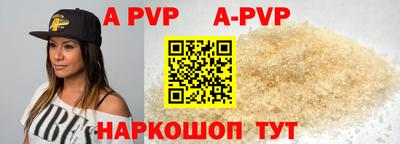 ALPHA PVP Рузаевка