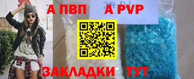 ALPHA PVP Рузаевка