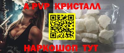 ALPHA PVP Рузаевка