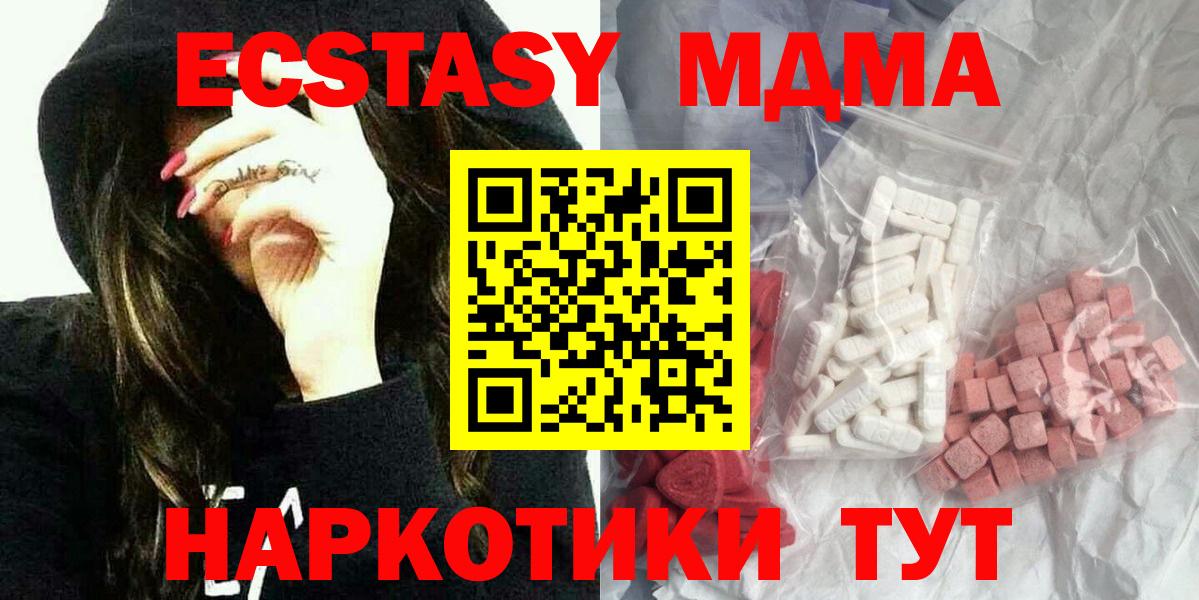 MDMA VHQ  Вход с VPN  Ноябрьск  МДМА Molly 