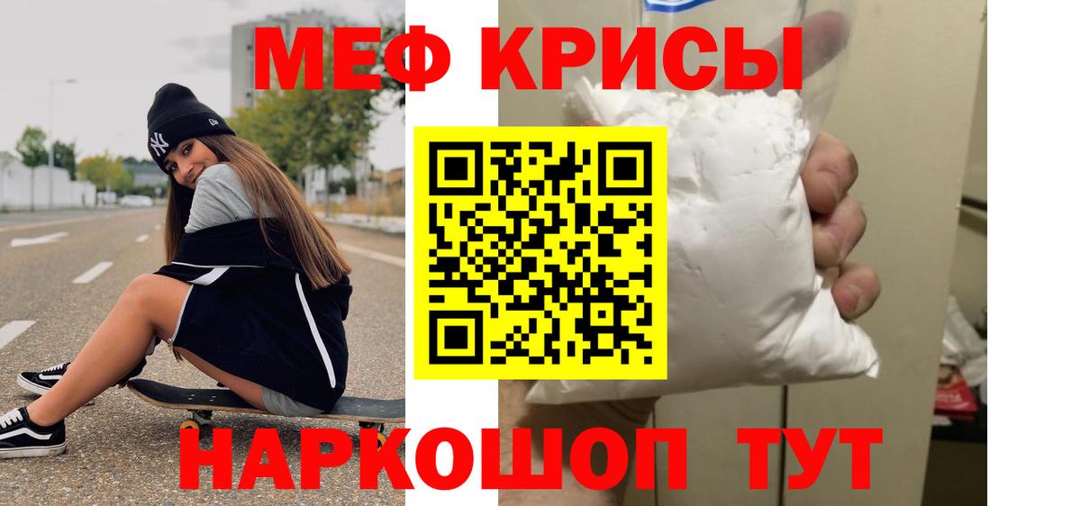 Меф мука Ноябрьск