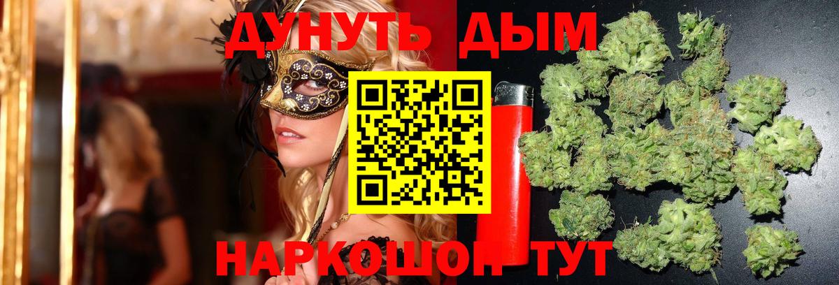 Конопля семена  Вход с VPN  Канабис White Widow  Бошки Шишки индика  Ноябрьск 